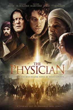 The Physician (2013) แผนการที่เสี่ยงตาย